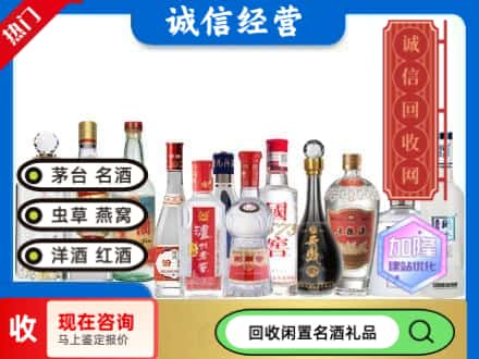 红河州元阳回收酒