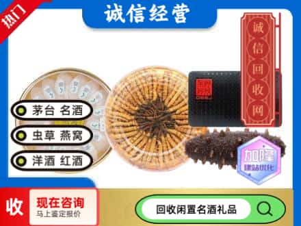 红河州元阳回收礼品