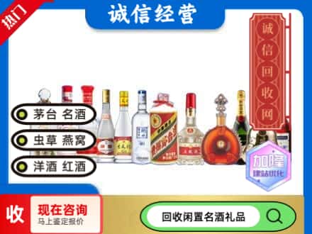红河州元阳回收酒水
