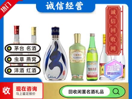 红河州元阳回收汾酒
